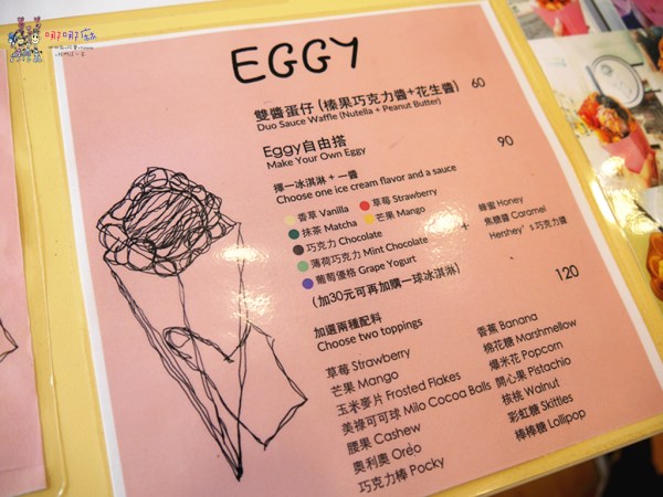 桃園美食,龍潭美食,雞蛋仔,冰淇淋,EGGY&PICNIC