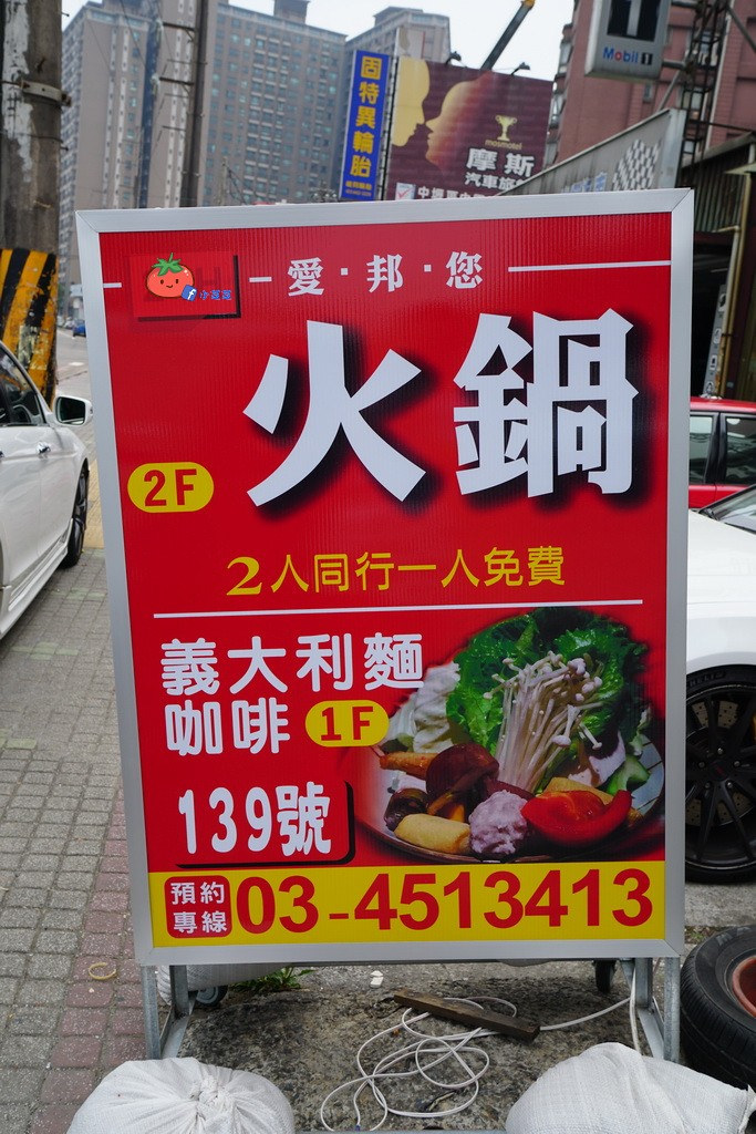 中壢愛邦你小火鍋 加入會員買一送一