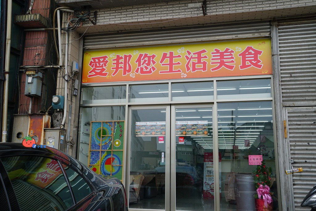 中壢愛邦你小火鍋 加入會員買一送一