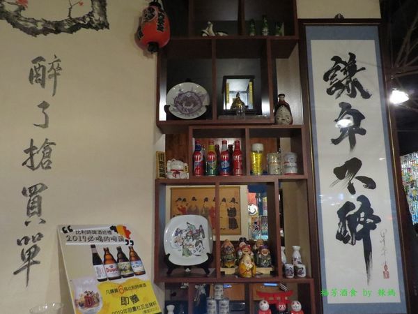 福芳酒食7.JPG