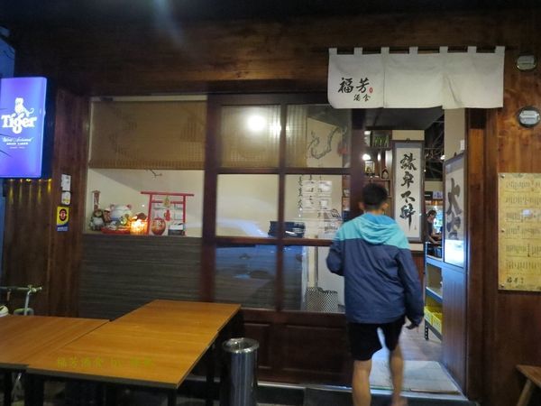 福芳酒食3.JPG
