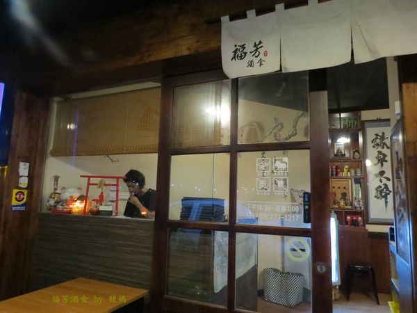 福芳酒食4.JPG