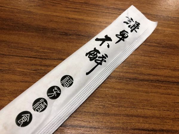 ●嘉義食記●福芳酒食/嘉義熱炒/台式居酒屋/難以忘懷的創意美味