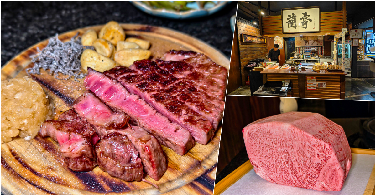 台北大安頂級和牛燒肉推薦！ 蘭亭燒肉和牛極緻料理專人代烤，高CP值首選。