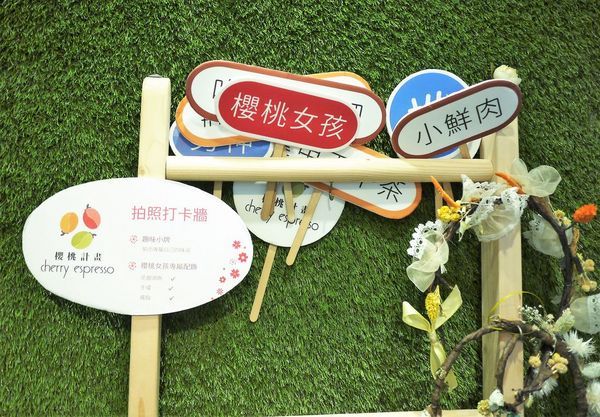 櫻桃計畫 Cherry Espresso:| 台中逢甲 | 櫻桃計畫Cherry Espresso 溫馨咖啡館 . 平價手沖咖啡 / 下午茶甜點