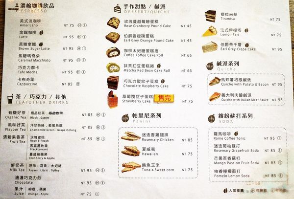 櫻桃計畫 Cherry Espresso:| 台中逢甲 | 櫻桃計畫Cherry Espresso 溫馨咖啡館 . 平價手沖咖啡 / 下午茶甜點