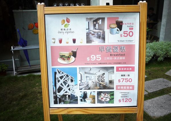 櫻桃計畫 Cherry Espresso:| 台中逢甲 | 櫻桃計畫Cherry Espresso 溫馨咖啡館 . 平價手沖咖啡 / 下午茶甜點