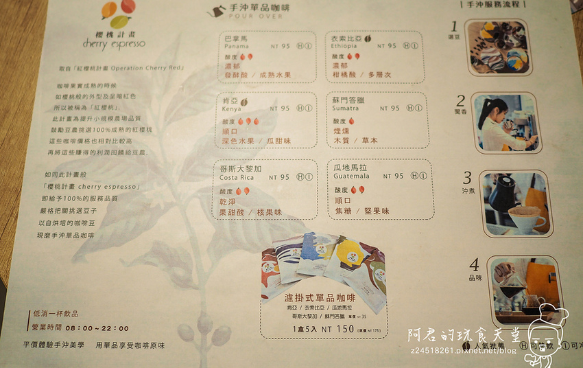 【台中】櫻桃計畫|隱身逢甲商圈的不限時咖啡廳