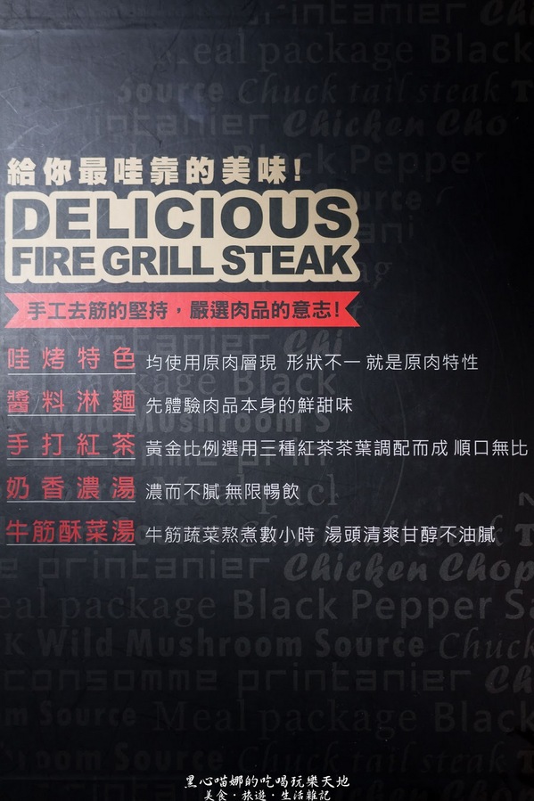 哇烤大口炙燒牛排(大寮店):高雄大寮︱哇烤大口炙燒牛排(大寮店) 免費加麵!!不景氣時代的慶祝、聚會好選擇!!