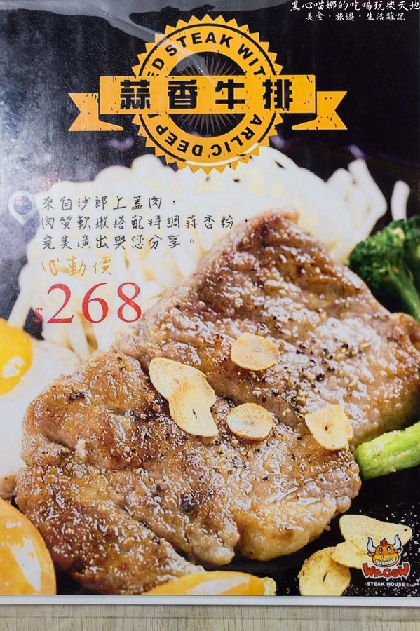 哇烤大口炙燒牛排(大寮店):高雄大寮︱哇烤大口炙燒牛排(大寮店) 免費加麵!!不景氣時代的慶祝、聚會好選擇!!