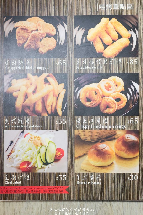 哇烤大口炙燒牛排(大寮店):高雄大寮︱哇烤大口炙燒牛排(大寮店) 免費加麵!!不景氣時代的慶祝、聚會好選擇!!