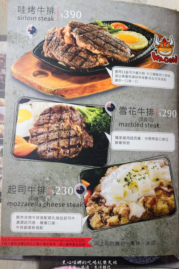 哇烤大口炙燒牛排(大寮店):高雄大寮︱哇烤大口炙燒牛排(大寮店) 免費加麵!!不景氣時代的慶祝、聚會好選擇!!