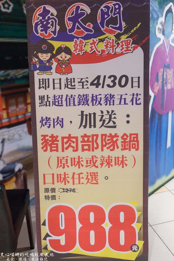 南大門：高雄楠梓︱台糖量販楠梓店 - 南大門韓式料理　不點熱門八色烤肉，雙人鐵板豬五花也超好吃❤