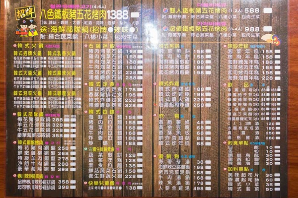 南大門：高雄楠梓︱台糖量販楠梓店 - 南大門韓式料理　不點熱門八色烤肉，雙人鐵板豬五花也超好吃❤