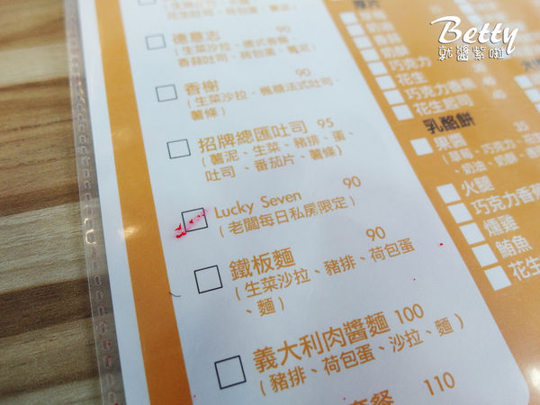 20180506我們早午餐 (15).jpg