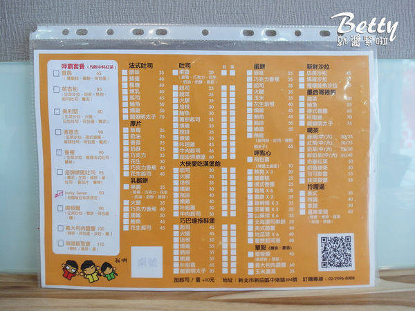 20180506我們早午餐 (12).jpg