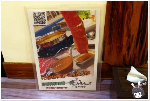 日月鎊品火鍋：[食記]►台南安平區◄日月鎊品火鍋－每日堅持以耗時費工的方式熬煮湯頭，允諾絕不添加人工添加物