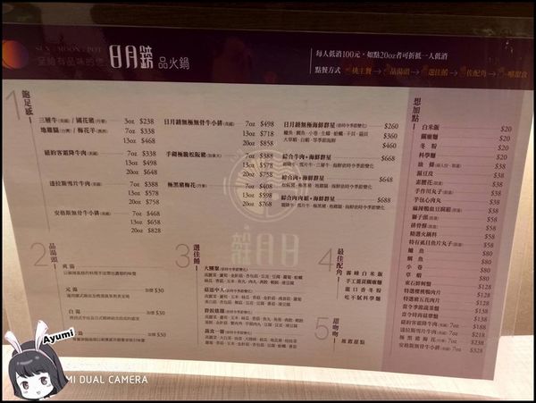 日月鎊品火鍋：[食記]►台南安平區◄日月鎊品火鍋－每日堅持以耗時費工的方式熬煮湯頭，允諾絕不添加人工添加物