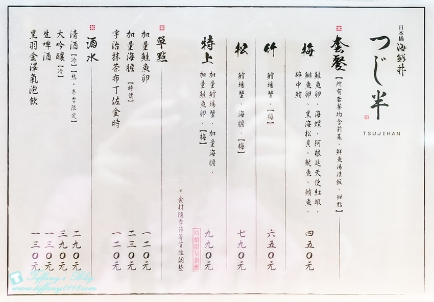 [台北美食]日本橋海鮮丼つじ半 Tsujihan/東京必吃排隊海鮮丼/捷運市政府站(附完整吃法影片)
