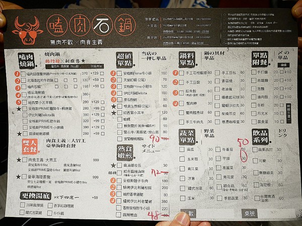 嗑肉石鍋(嗑肉石鍋(昌平店))：嗑肉石鍋昌平店-台中北屯高CP海陸火鍋  選擇多樣  食材新鮮  最霸氣的海陸一上桌驚艷全場