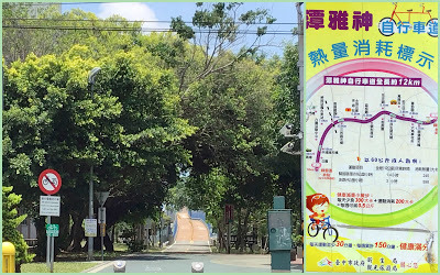 中壢社大週四趴趴走[潭雅神綠園道]瀟灑走一回