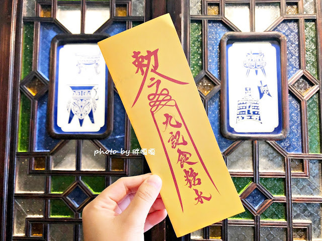 【高雄 苓雅】九記食糖水❤符咒菜單、太極糖水、打拳木樁,來到這感受滿滿傳統文化氣息,喝入口中的不只是糖水,更是一種精神💪💪💪