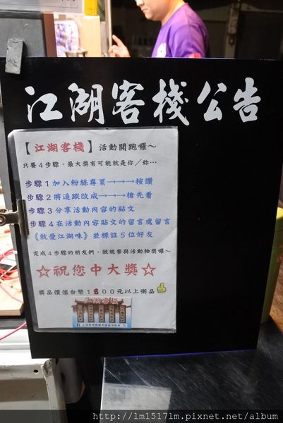 江湖客棧海鮮粥 (9).jpg