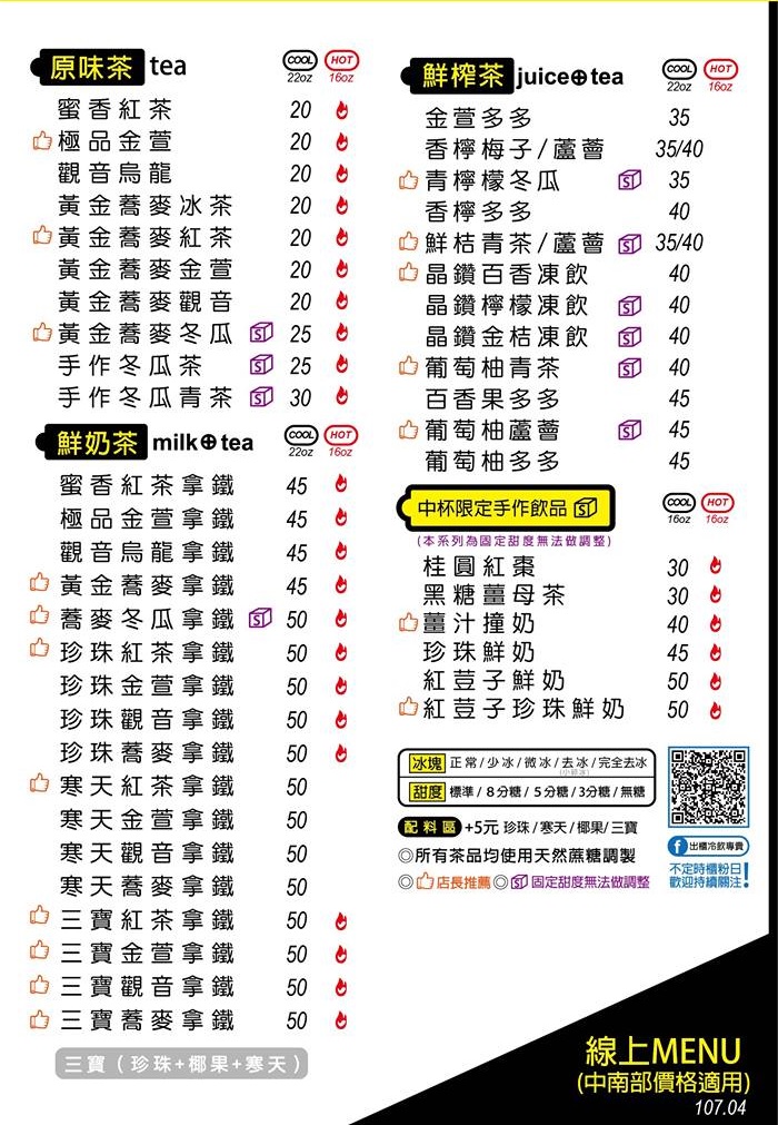 台中人氣黃金飲品,南台灣也能喝到囉,Open Your Door出櫃屏東潮州店,招牌黃金蕎麥拿鐵,加料必點三寶,紅荳子鮮奶,滿料實在 - 大胃米粒 DAVID & MILLY