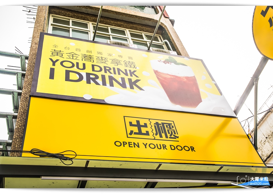 台中人氣黃金飲品,南台灣也能喝到囉,Open Your Door出櫃屏東潮州店,招牌黃金蕎麥拿鐵,加料必點三寶,紅荳子鮮奶,滿料實在 - 大胃米粒 DAVID & MILLY