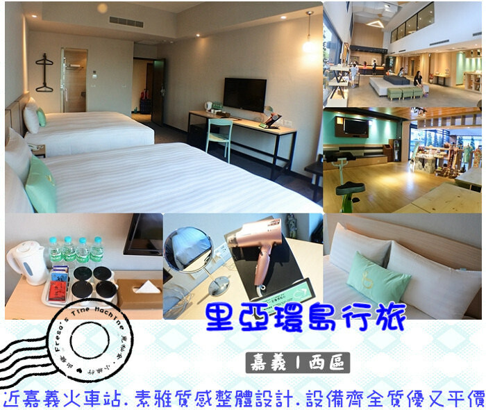 嘉義縣中埔鄉嘉義飯店【詩情夢幻城堡】飛行吧！溜滑梯房＋兒童跑車免費盡情玩.煙火晚會＋魔術表演＋仙女棒＋爆米花超嗨