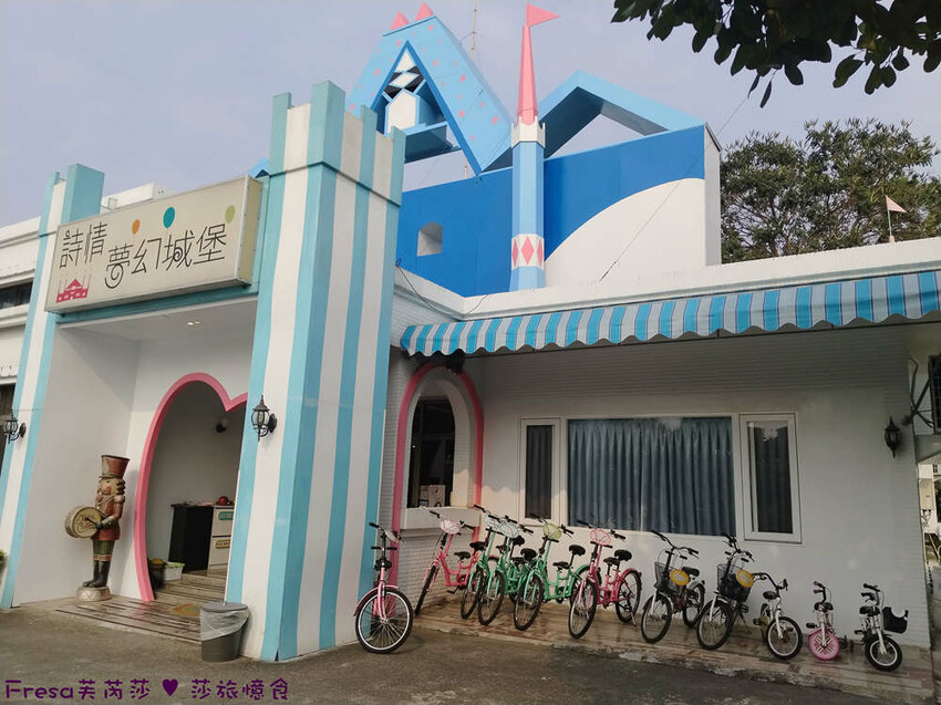 嘉義縣中埔鄉嘉義飯店【詩情夢幻城堡】飛行吧！溜滑梯房＋兒童跑車免費盡情玩.煙火晚會＋魔術表演＋仙女棒＋爆米花超嗨