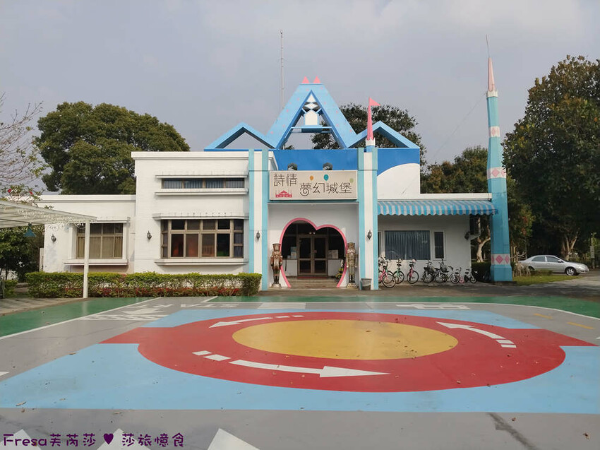 嘉義縣中埔鄉嘉義飯店【詩情夢幻城堡】飛行吧！溜滑梯房＋兒童跑車免費盡情玩.煙火晚會＋魔術表演＋仙女棒＋爆米花超嗨