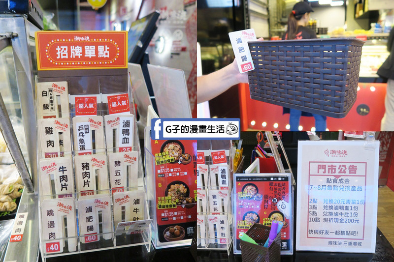 潮味決-麻辣燙‧燒滷味 肉很多