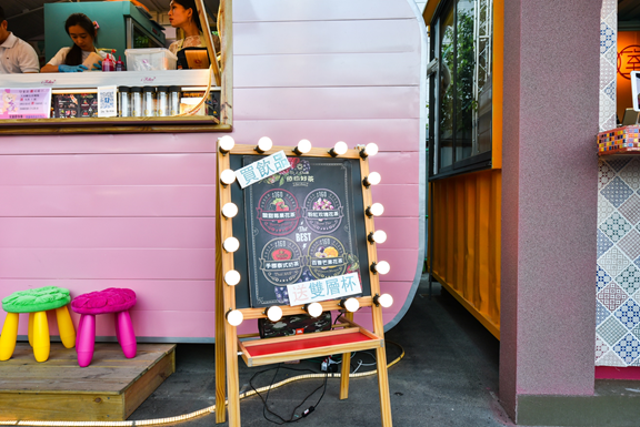 I Felice Uno貨櫃聚落：台中西屯區美食-UNO市集粉色貨櫃屋，少女心噴發之繽紛冰淇淋，讓人彷彿置身在迪士尼！