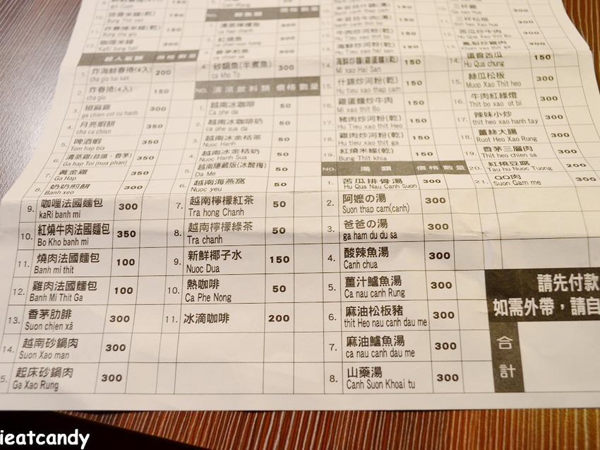 恆春美食_阿嘉耕逃小翠越南美食│超級大份量!月亮蝦餅有如蛋糕一樣厚! - 愛伊特candy的分享樂園