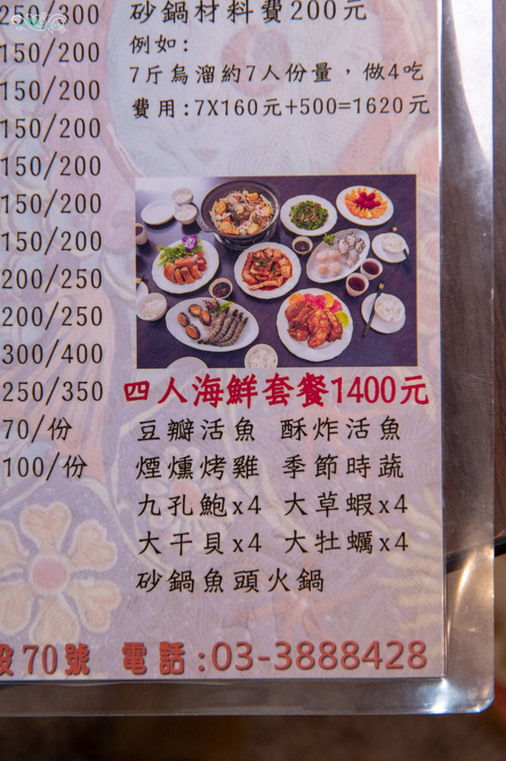 大溪餐廳推薦》十一份活魚餐廳 - 新鮮石門活魚首選 必吃合菜美食 - 時空幻境 凌雲江海清