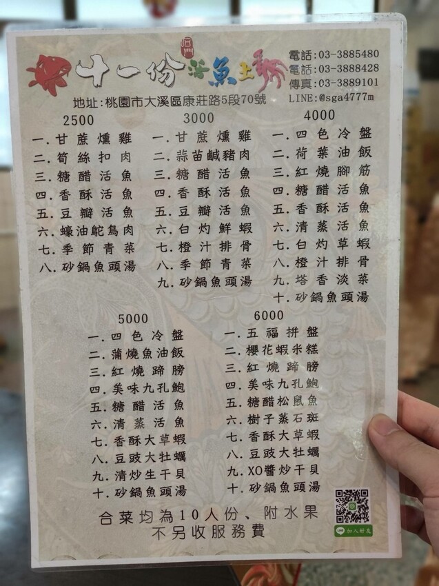 傳承第三代40年石門活魚多吃老店!草魚&烏鰡現撈現烹調|十一份活魚餐廳(桃園大溪美食)