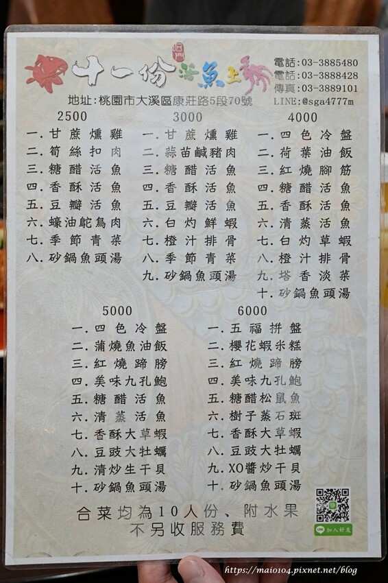 桃園石門活魚|十一份活魚餐廳~活魚一魚多吃,現抓現煮、餐點平價份量十足,聚餐首選,附停車場、免服務費