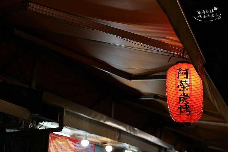 阿榮燒烤信義區北醫吳興商圈下酒宵夜深夜食堂97 阿榮燒烤信義區北醫吳興商圈下酒宵夜深夜食堂97