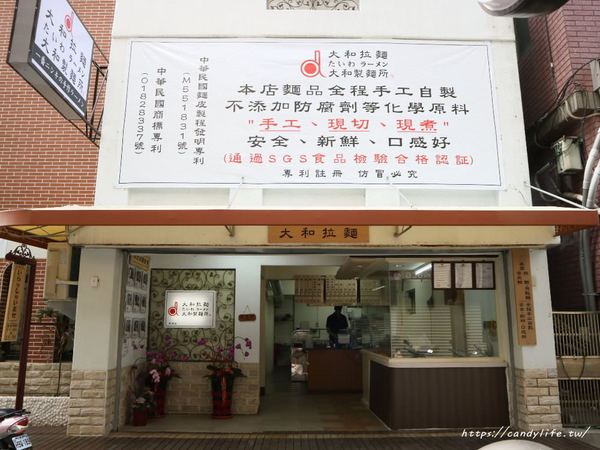大和拉麵-東海店 大和製麵所：台中美食│大和拉麵-東海店 大和製麵所〃台中拉麵店推薦！拉麵自製，口感超Q彈，激推原味肉骨茶，肉量給的超大氣～