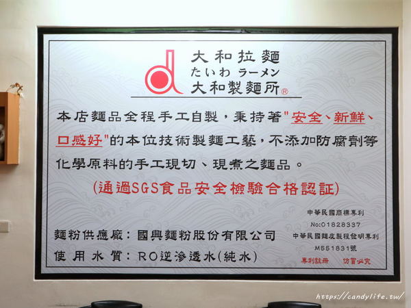 大和拉麵-東海店 大和製麵所：台中美食│大和拉麵-東海店 大和製麵所〃台中拉麵店推薦！拉麵自製，口感超Q彈，激推原味肉骨茶，肉量給的超大氣～