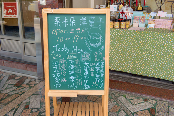 栗卡朵洋菓子工坊:【台南學甲】星級主廚甜點|嚴選頂級原料|必買伴手禮|法式經典巧克力蛋糕|天使與惡魔重乳酪蛋糕~栗卡朵洋菓子工坊