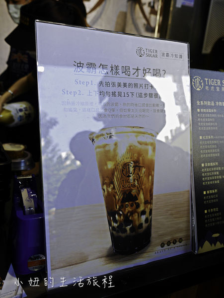 老虎堂 台中,一中街,飲料,黑糖珍珠-3.jpg