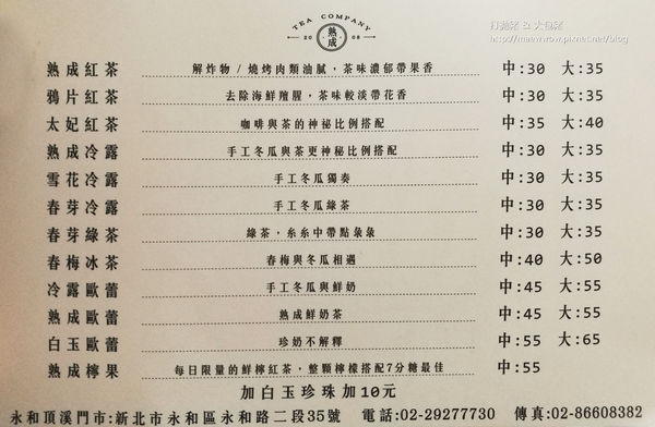 【永和頂溪手搖飲】新開幕-KEBUKE可不可熟成紅茶ll超濃郁醇厚紅茶!!(菜單Menu及電話)