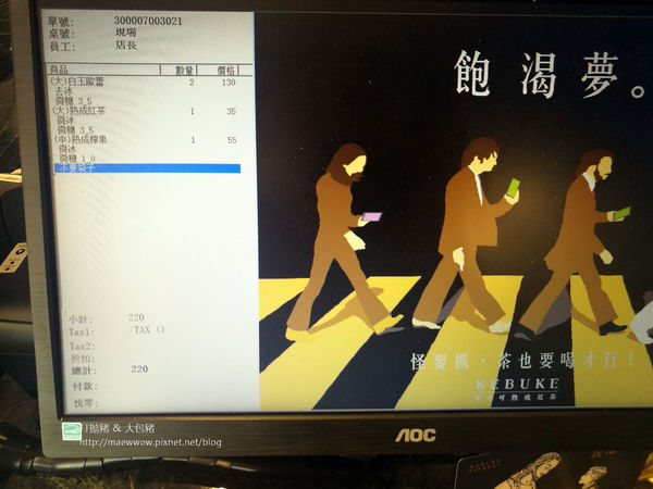 【永和頂溪手搖飲】新開幕-KEBUKE可不可熟成紅茶ll超濃郁醇厚紅茶!!(菜單Menu及電話)