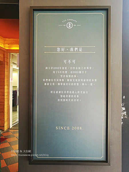 【永和頂溪手搖飲】新開幕-KEBUKE可不可熟成紅茶ll超濃郁醇厚紅茶!!(菜單Menu及電話)