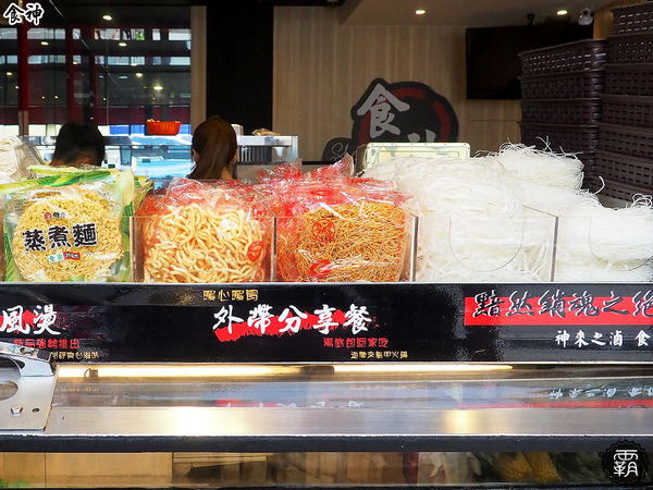 食神滷味 台中靜宜店：食神滷味全新二代店，紅黑時尚裝潢，新增蔬果老火湯清爽新口味~