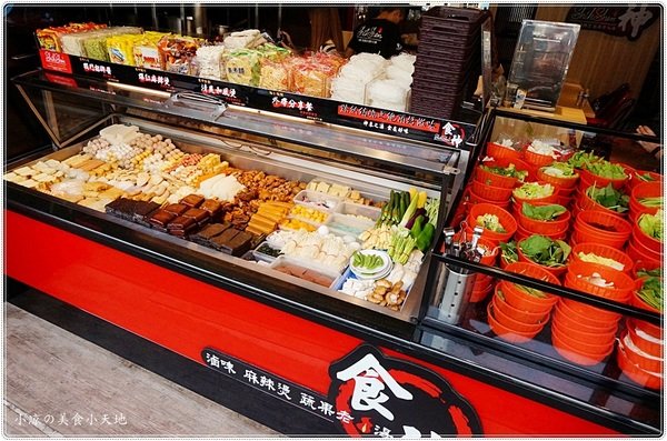 食神滷味 台中靜宜店：台中沙鹿』食神滷味靜宜店║食神到！銅板小吃、宵夜新選擇！獨家麻辣燙，多項食材，不同的香辣快感～