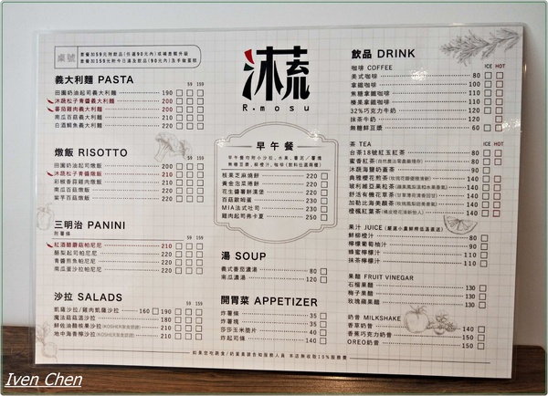 R. mosu沐蔬輕食尚：《雙連蔬食早午餐》假日用餐在時尚健康品味兼具的『R. mosu沐蔬輕食尚』