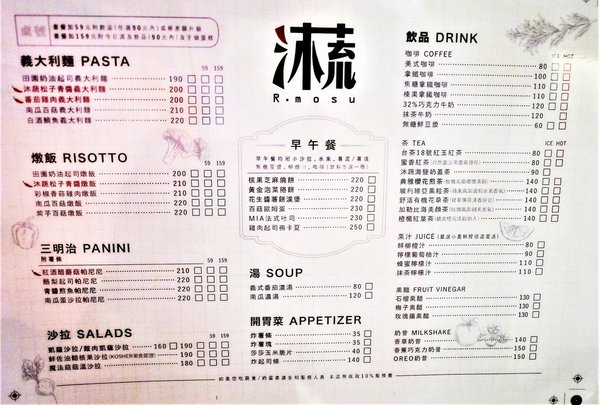 R. mosu沐蔬輕食尚:【雙連蔬食早午餐】 R. mosu沐蔬輕食尚.天然食材 / 蔬食新潮流.清爽無負擔料理